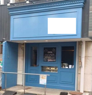 不動前駅 徒歩1分 1F〈101号室〉スイーツ店居抜き物件 【飲食可】 (173659)