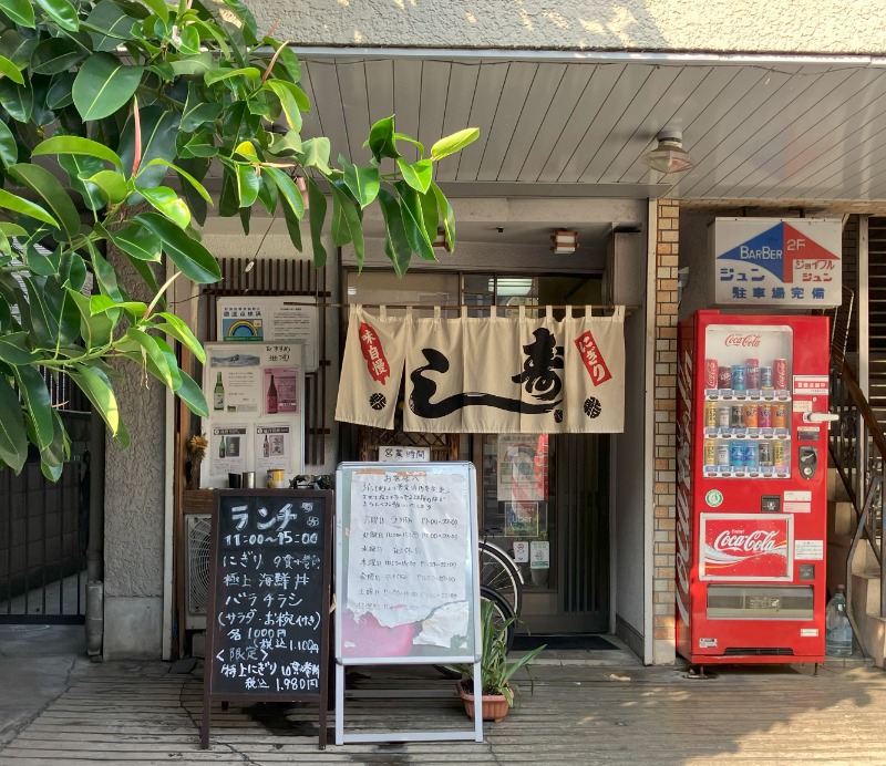 竹ノ塚駅 徒歩9分 現況:寿司・割烹 飲食居抜き物件 【飲食可(重飲食不可)】 (173823)