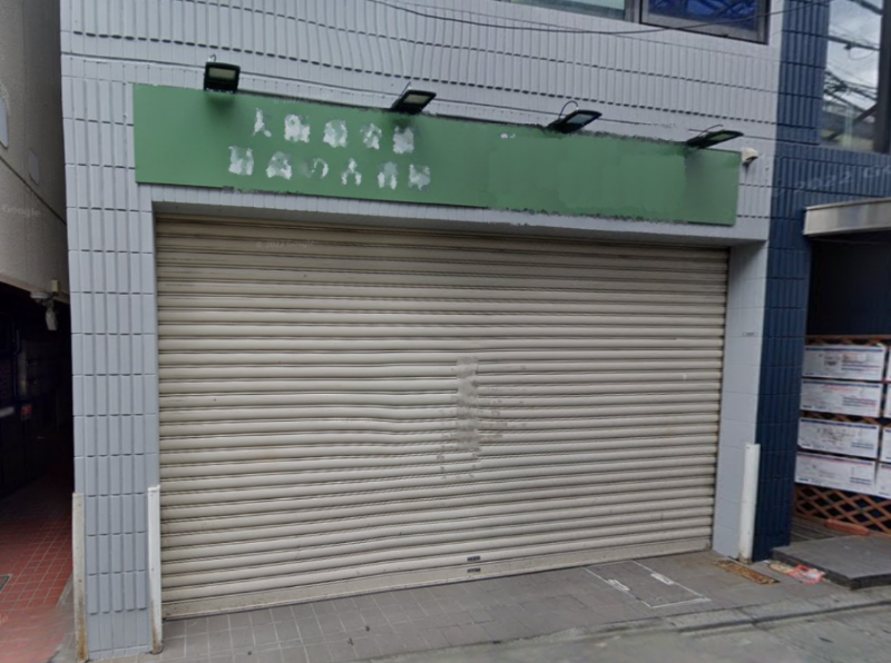 下北沢駅 徒歩3分 現況:物販 その他居抜きなど物件 【業種相談】 (173940)