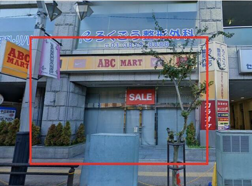 竹ノ塚駅 徒歩6分 スケルトン物件 【重飲食可】 (174168)