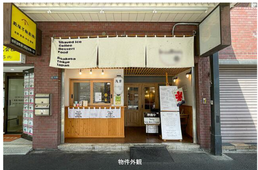 田原町駅 徒歩1分 現況:カフェ・喫茶店 【飲食可】 (174500)