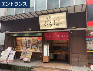小田原駅 徒歩5分 地下1階 01区画 設備充実ラーメン店居抜き物件  【業種相談可】 (174793)