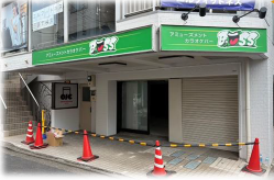 沼袋駅 徒歩2分 スケルトン物件 【飲食可(重飲食不可)】 (174964)