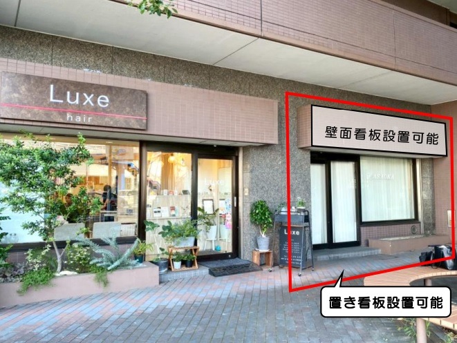 上大岡駅 徒歩5分 スケルトン物件 【飲食可】 (175038)