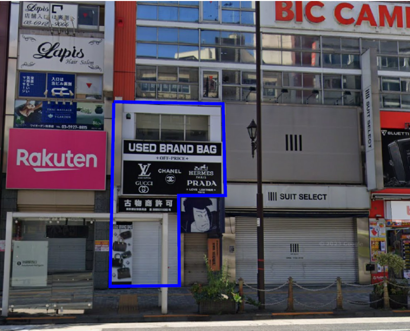 池袋駅 徒歩1分 スケルトン物件 【飲食可】 (175455)