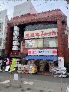 【飲食可能】上石神井駅 徒歩1分！！居酒屋 飲食居抜き・角物件！！お気軽にお問い合わせください！！ (175552)