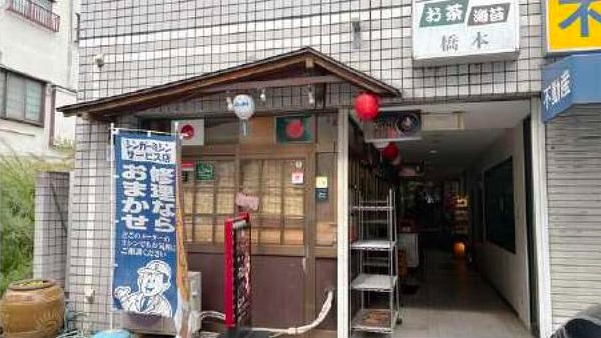 緑が丘駅 徒歩1分 現況:居酒屋 飲食居抜き物件 【飲食可】 (175554)