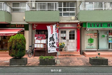 荻窪駅 徒歩3分 現況:飲食(その他) 飲食居抜き物件 【飲食可】 (176275)