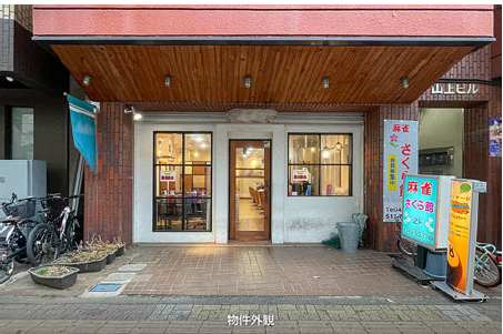 立川駅 徒歩5分 現況:美容室・理容室 その他居抜きなど物件 【飲食不可】 (176401)