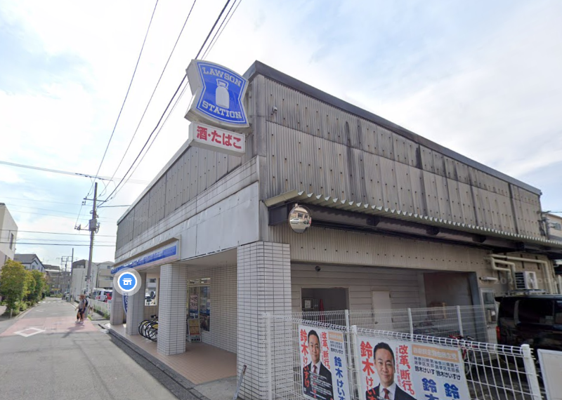 【KKM1009】綱島駅徒歩圏内！1階ローソン！トイレ有！ (176467)