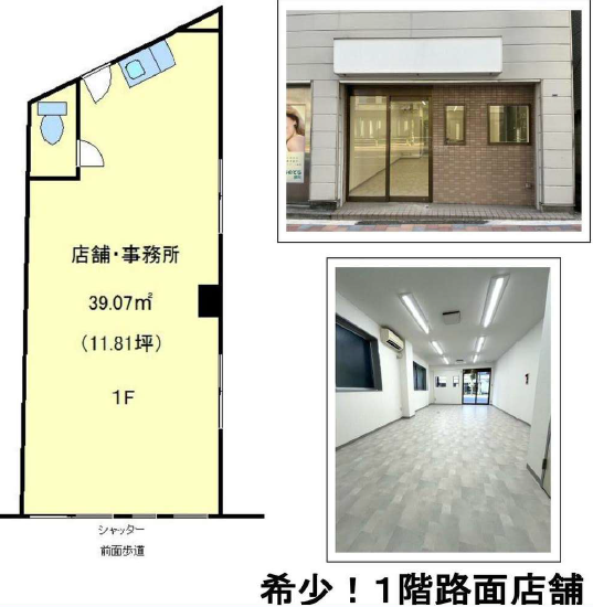 ☆池袋駅 徒歩4分 希少！！路面店！  ☆ (176635)