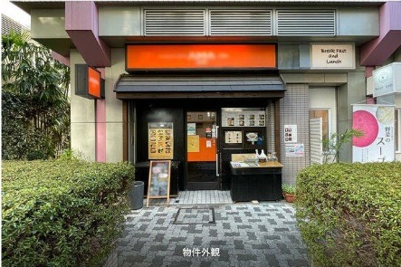 恵比寿駅 徒歩3分 現況:レストラン 飲食居抜き物件 【飲食可】 (176955)