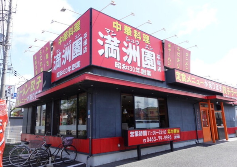 平塚駅よりバス10分！ロードサイド物件☆視認性良好☆中華料理居抜き☆ (95091)