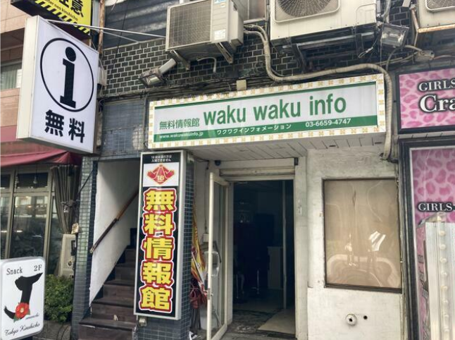 錦糸町駅 徒歩2分 現況:その他居抜きなど物件 【重飲食可】詳細・業種等はお気軽にご相談ください！ (168257)