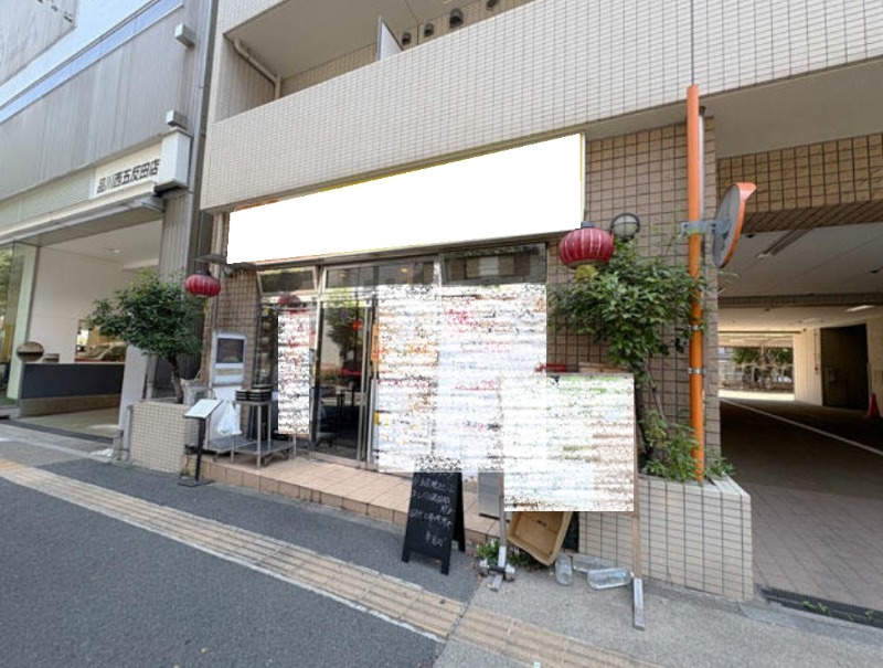五反田駅 徒歩12分 1F中華料理店居抜き物件 【重飲食可】 (177751)