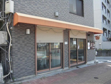 中野坂上駅 徒歩5分 スケルトン物件 【飲食相談】　一棟貸店舗 (177971)