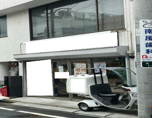 西小山駅 徒歩5分 造作無償 1F宅配ピザチェーン居抜き物件 【重飲食可】 (177987)