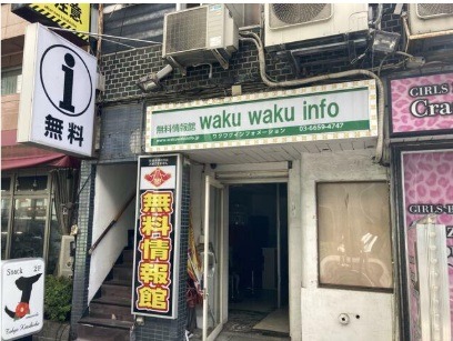 錦糸町駅 徒歩2分 現況:飲食(その他) 飲食居抜き物件 【飲食可】 (178650)