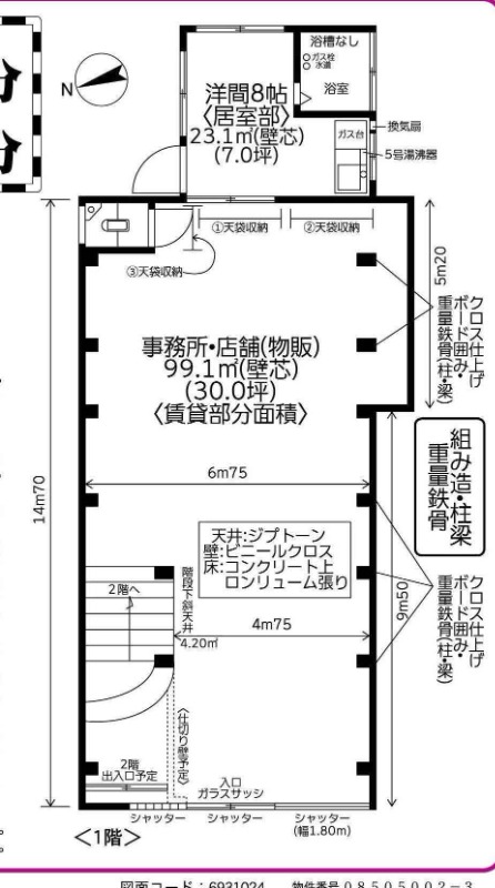 立川駅徒歩7分　飲食不可 (178690)