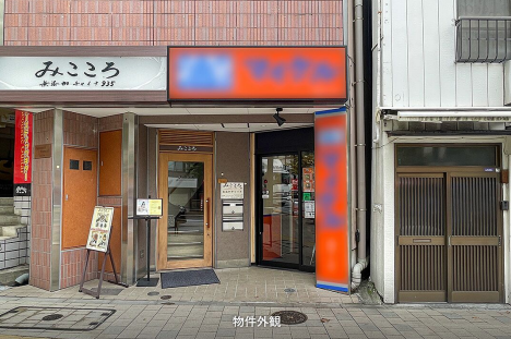 御茶ノ水駅 徒歩5分 明大通り沿い 1F路面 ラーメン店居抜き物件 【飲食可】 (178792)