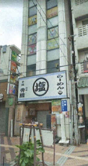 【UY1031】平塚駅から徒歩2分・カフェの相談可能・賃料17.6万円・業種についてはご相談ください！ (178931)