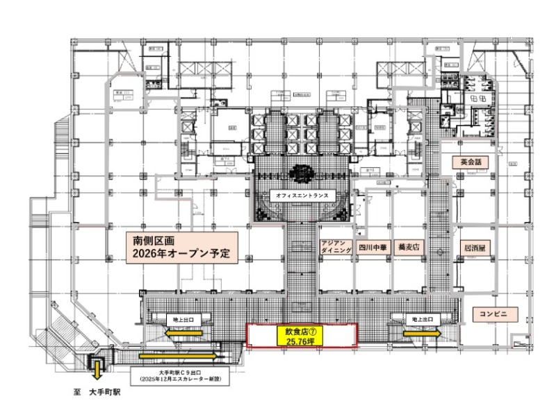 テナントを募集！!人気の大手町エリア！ カフェ業態等業態ご相談！！ (179016)
