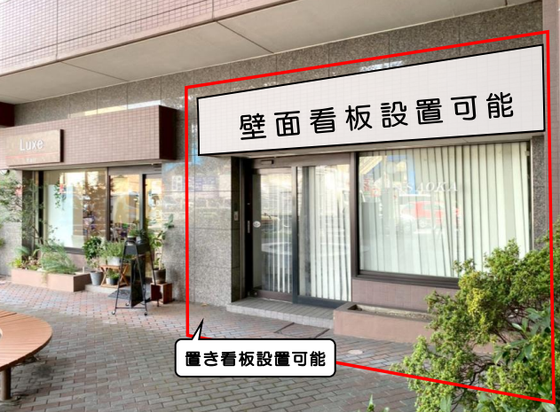 【KKM1031】上大岡駅徒圏内！1階店舗募集！スケルトン！ (179117)