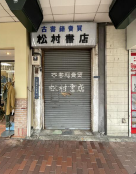 【UY103】飲食可能・トイレ・キッチン。シャッター有。業種についてはご相談ください。 (179123)