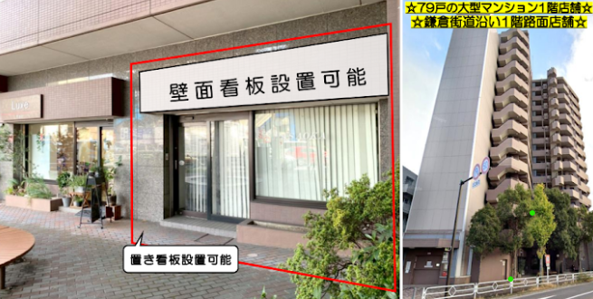 【UY1031】上大岡駅 徒歩5分 現況渡し。パーソナルジム可能・調剤薬局でも可能。賃料が260,000円 (179125)