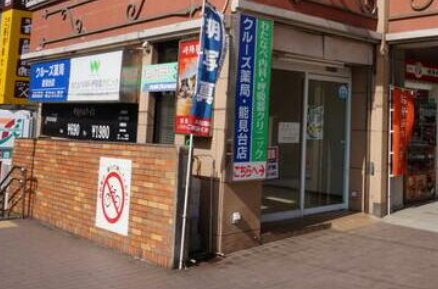 【KKM1104】能見台駅徒歩1分の好立地物件募集！室内お手洗い有！22時まで営業可能！ (179423)