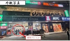 【HS1105】磯子駅徒歩2分。1階区画。飲食、物販、サービス業種相談可能。 (179628)