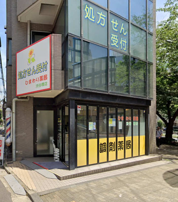 恵比寿駅 徒歩5分 スケルトン物件 【飲食不可】 (179685)