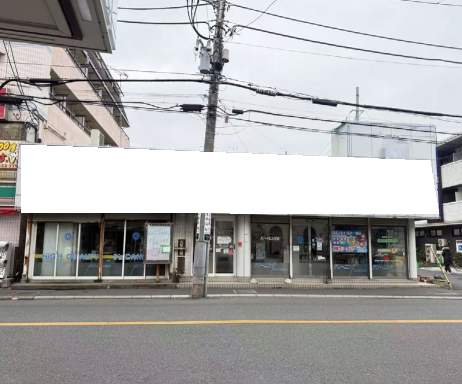 原木中山駅 徒歩1分 駅至近! 1Fスケルトン物件 【重飲食可】 (179908)