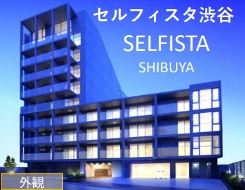 【HS1117】渋谷駅徒歩7分。デザイナーズ物件。サクラステージから徒歩3分。サロンやデザイン制作にお勧めです！内装美白 (181254)