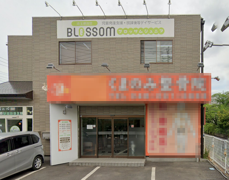 久喜駅 徒歩9分◆サトーココノカドー近く◆お隣にはカワチ薬局◆幸手久喜線から入ってスグの好立地◆飲食不可◆ (181919)