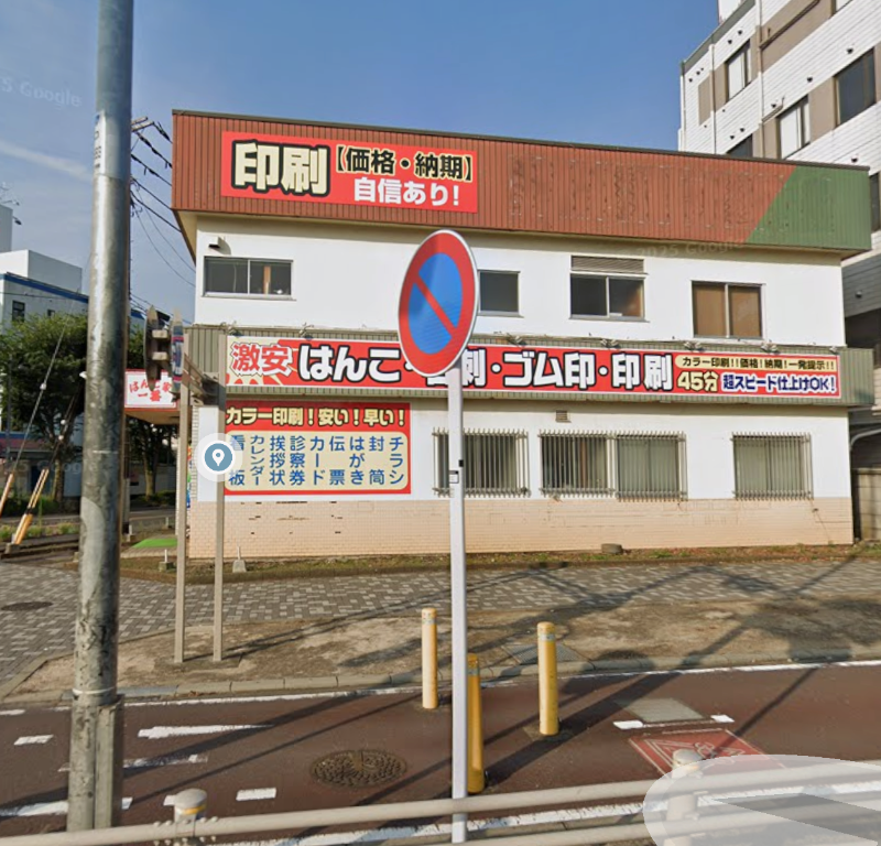 16号沿い、鹿沼台交差点角地、事務所+店舗+倉庫的な複合利用が可能、駐車場多数 (182224)