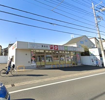 南柏駅 徒歩13分 スケルトン物件 【サービス店のみ】 (183818)