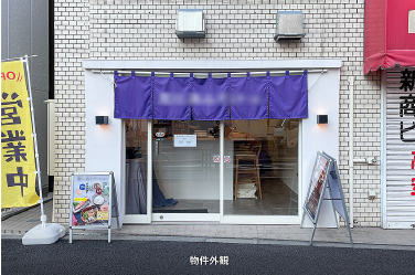 恵比寿駅 徒歩3分 現況:飲食(その他) 飲食居抜き物件 【飲食可(重飲食不可)】 (184027)