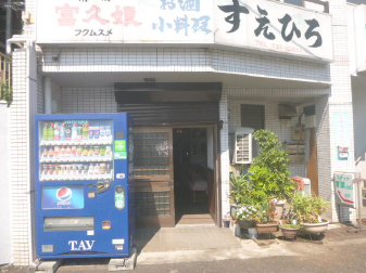 弘明寺駅 徒歩1分 現況:居酒屋 飲食居抜き物件 【重飲食可】 (184159)