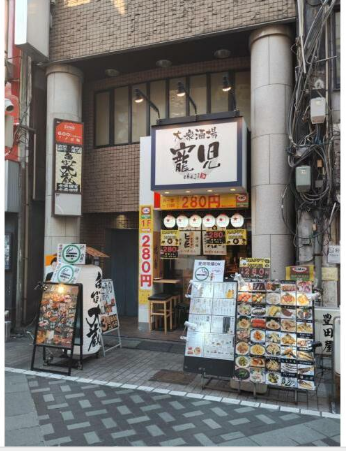 池袋駅 徒歩3分 スケルトン物件 【飲食可】 (184351)