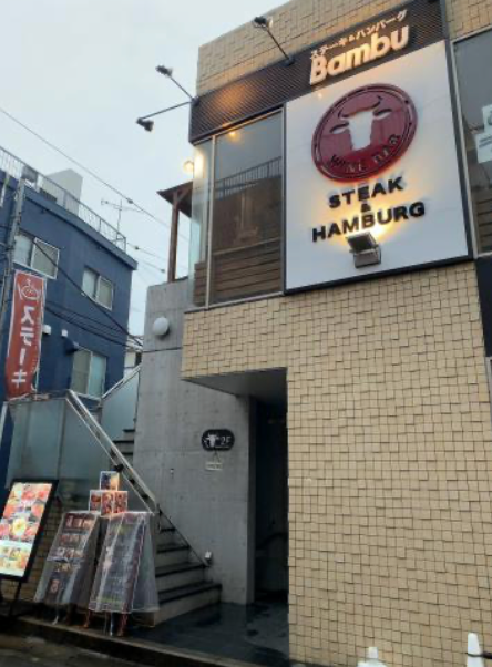 二子新地駅 徒歩1分 現況:レストラン 飲食居抜き物件 【重飲食可】 (184897)