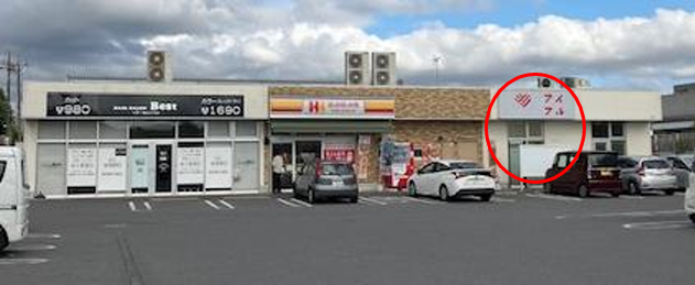 薬園台駅 徒歩34分 現況:その他 その他居抜きなど物件 【何業も可】 (184976)