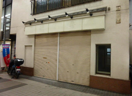 京急久里浜駅 徒歩3分 現況:その他 その他居抜きなど物件 【飲食不可】 (185507)