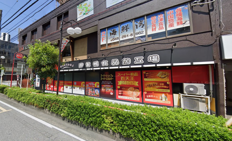 蕨駅東口１分の７７坪１階テナント！サービス、飲食、物販最適です。大看板設置可能【重飲食可】 (185776)