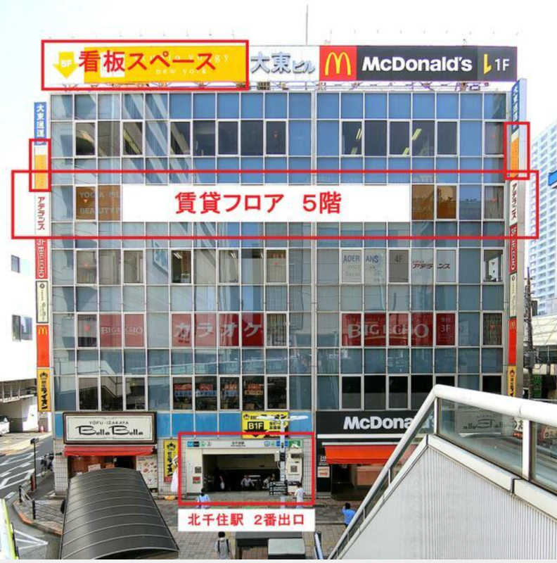 北千住駅内の商業ビル５階６６坪テナント！スケルトン渡し、ヨガスタジオ居抜きも相談可能です【飲食原則不可、軽飲食相談】 (186505)