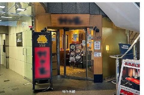 浅草橋駅 徒歩1分 現況:居酒屋 飲食居抜き物件 【飲食可】 (186519)