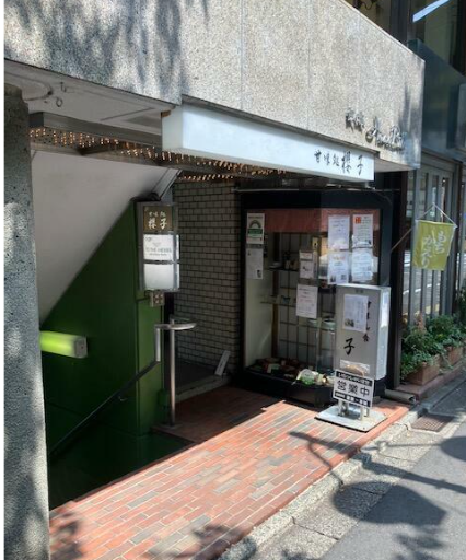 成城学園前駅 徒歩1分 B1Fスケルトン物件 【飲食可】 (158819)