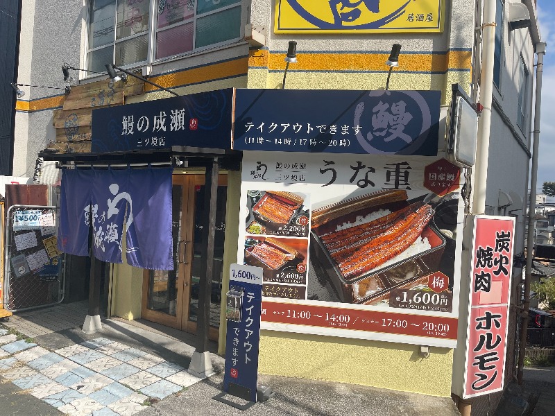 【三ツ境】駅近の路面和食居抜き！商店街の路面角地です！(約16坪) (186994)