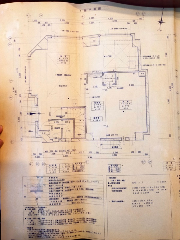希望ヶ丘駅 徒歩3分 現況:中華・エスニック 飲食居抜き物件 【重飲食可】 (187022)