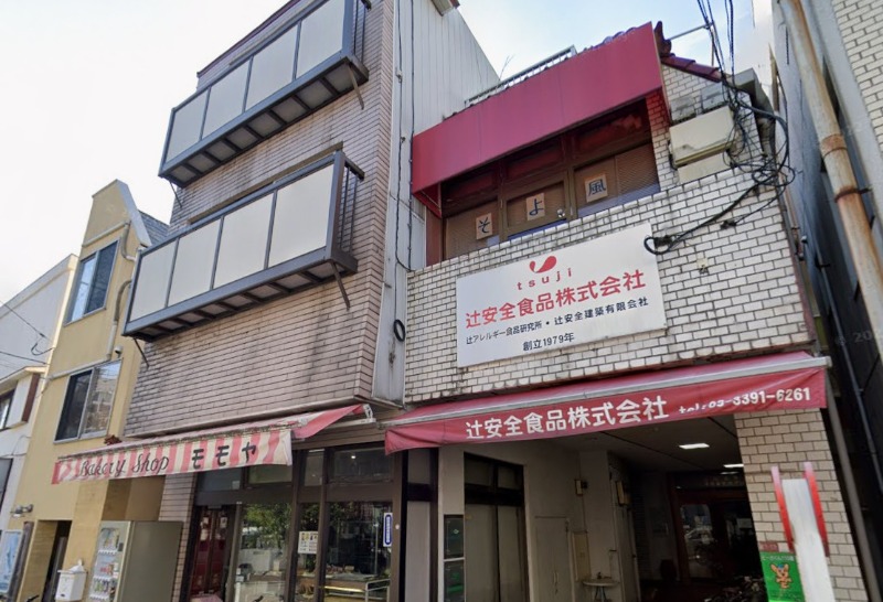 荻窪駅徒歩12分 店舗居抜き 飲食店不可[11692] (187192)
